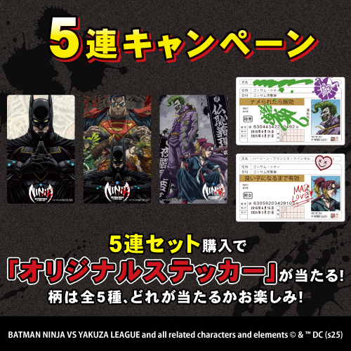 5連キャンペーン!!