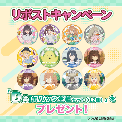 リポストキャンペーン!!