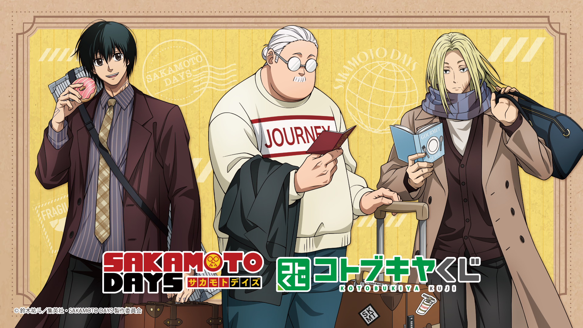 TVアニメ「SAKAMOTO DAYS」