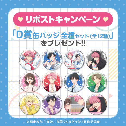 リポストキャンペーン!!