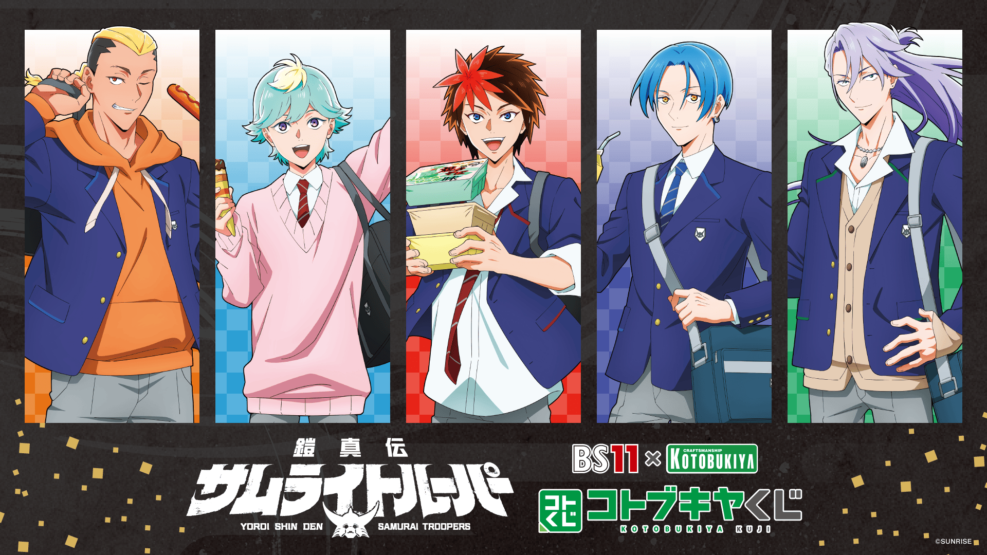 BS11×KOTOBUKIYA コトブキヤくじ 鎧真伝サムライトルーパー