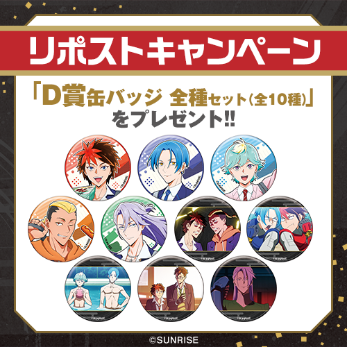 リポストキャンペーン!!