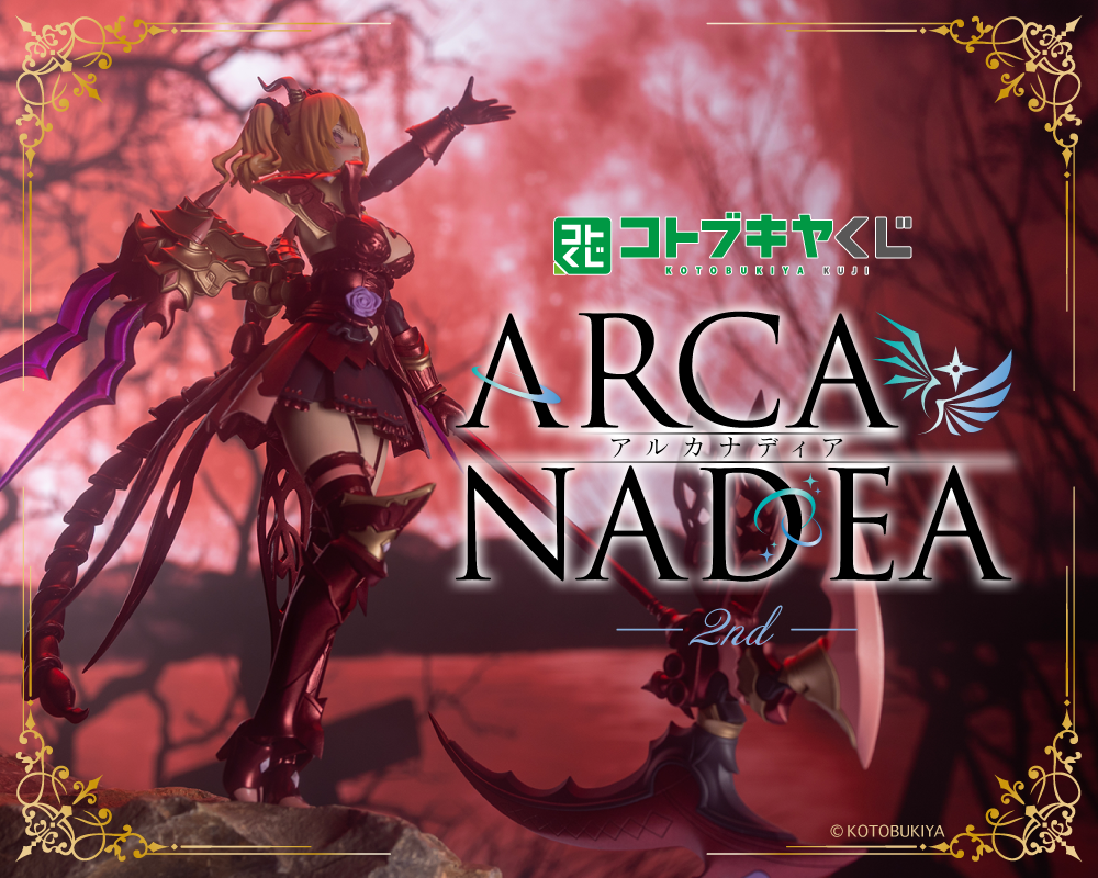 コトブキヤくじ アルカナディア 2nd