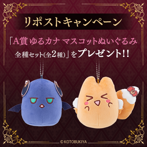 リポストキャンペーン!!
