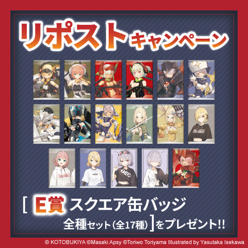 リポストキャンペーン!!