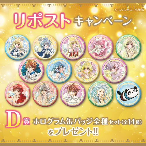 リポストキャンペーン!!