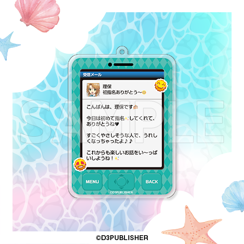 【B賞-7】ケータイ風アクリルキーホルダー 理保