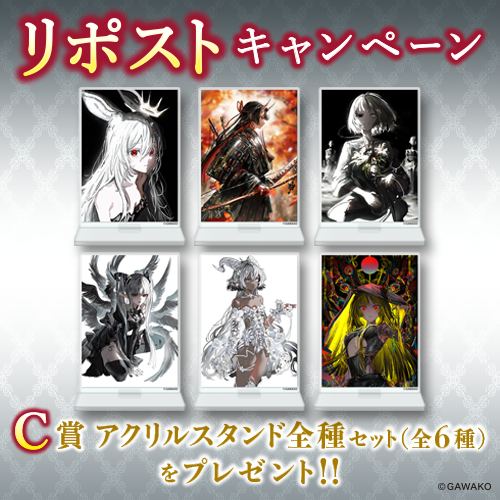 C賞 アクリルスタンド 全種セット（全6種）