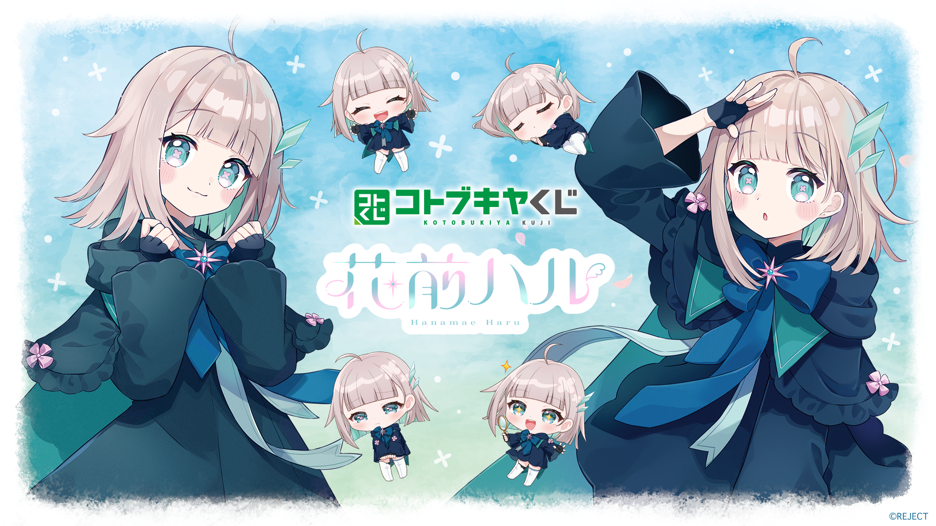 コトブキヤくじ ｜ KOTOBUKIYA オンラインくじ