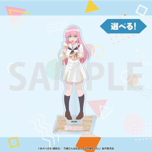 【A賞‐2】描き下ろし アクリルスタンド 花織ミーティア