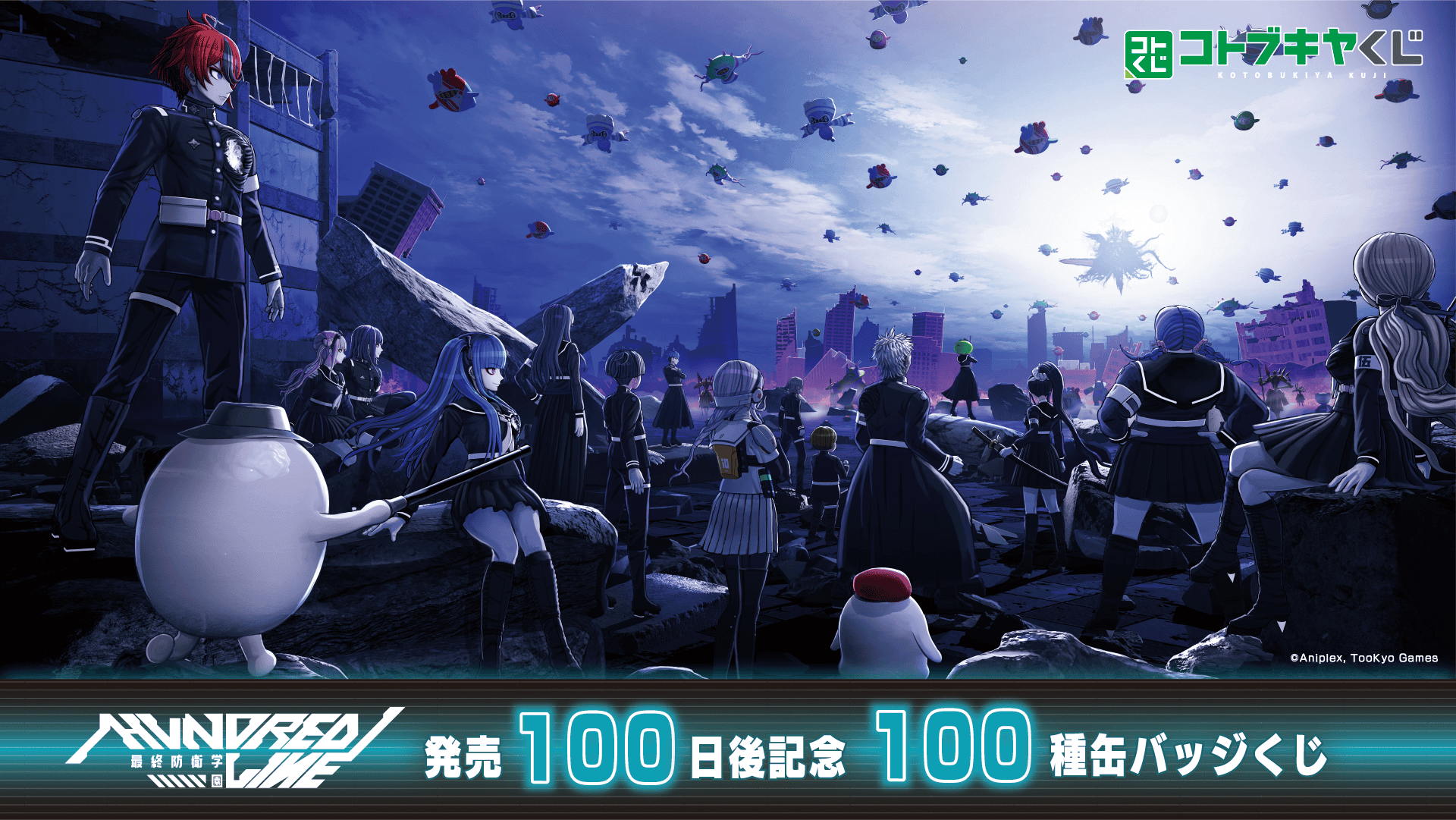 HUNDRED LINE -最終防衛学園- 発売100日後記念100種缶バッジくじ