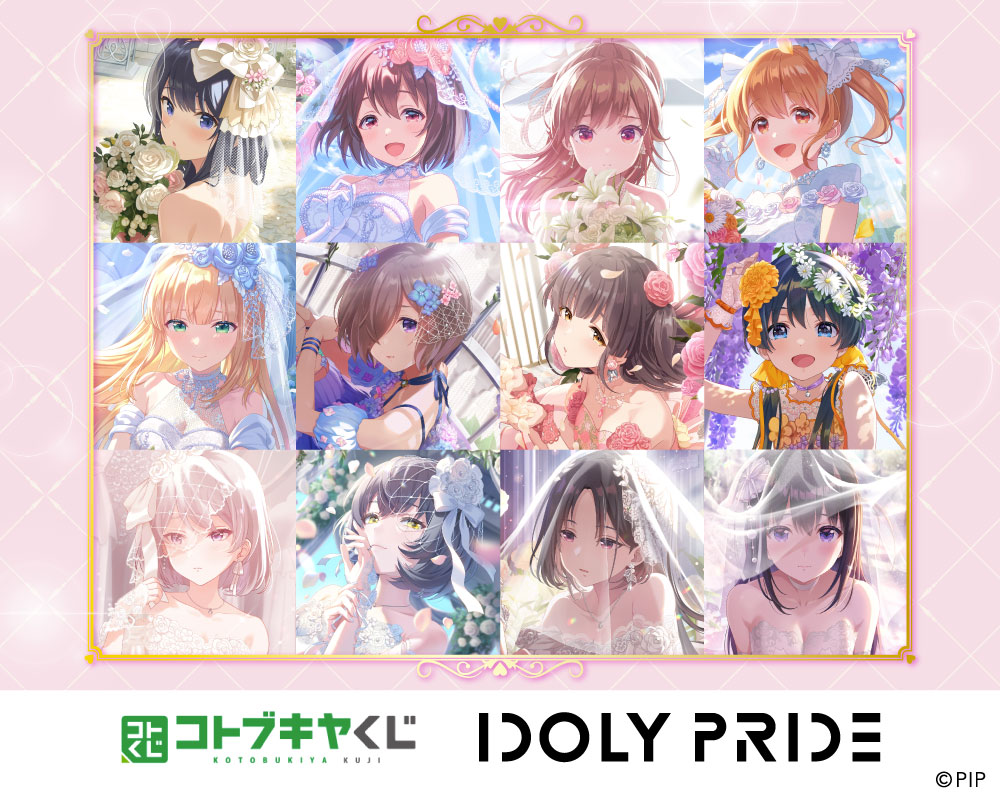 コトブキヤくじ IDOLY PRIDE -Flower Dress-
