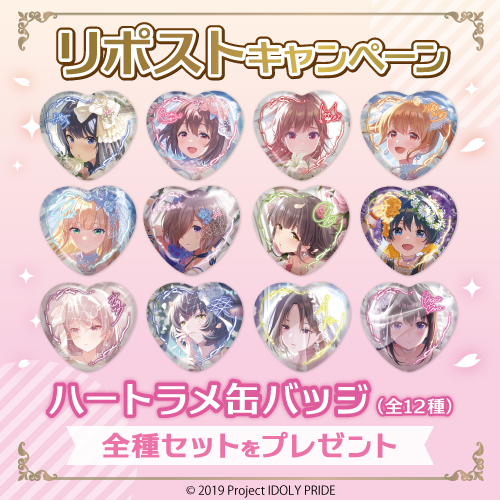 リポストキャンペーン!!