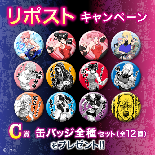 リポストキャンペーン!!