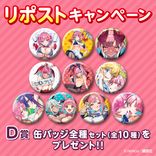 リポストキャンペーン!!