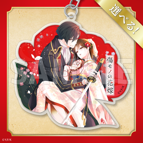 【B賞-1】でかアクリルキーホルダー 1巻