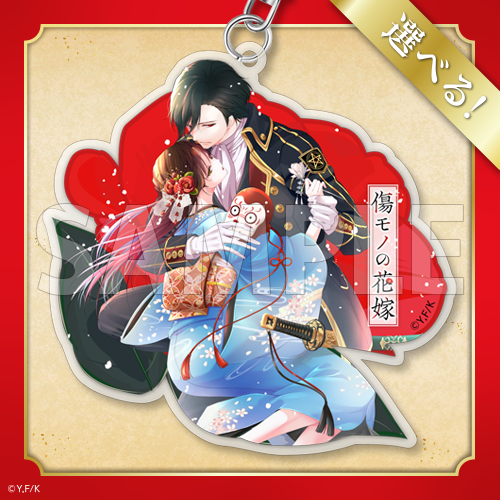 【B賞-2】でかアクリルキーホルダー 2巻