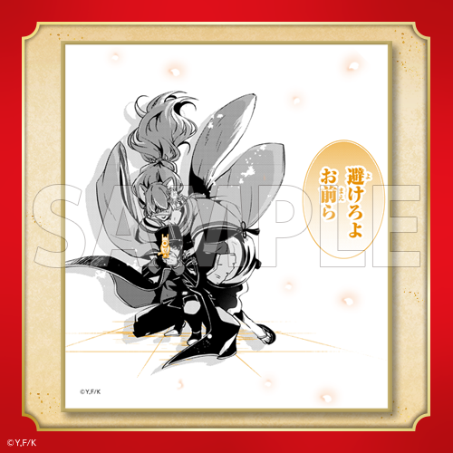 【C賞-6】ミニ色紙 蓮太郎