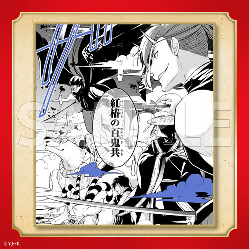 【C賞-8】ミニ色紙 紅椿の百鬼共