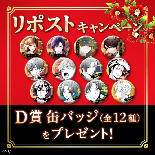 D賞 缶バッジ 全種セット