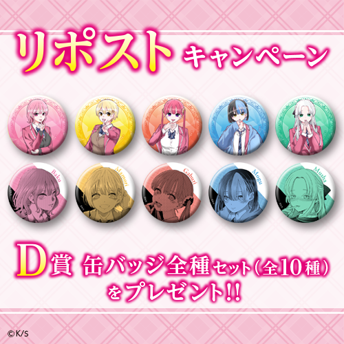 リポストキャンペーン!!