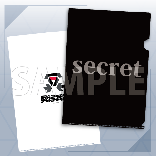 【D賞-7】A4クリアファイル Secret