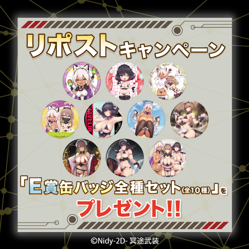 リポストキャンペーン!!