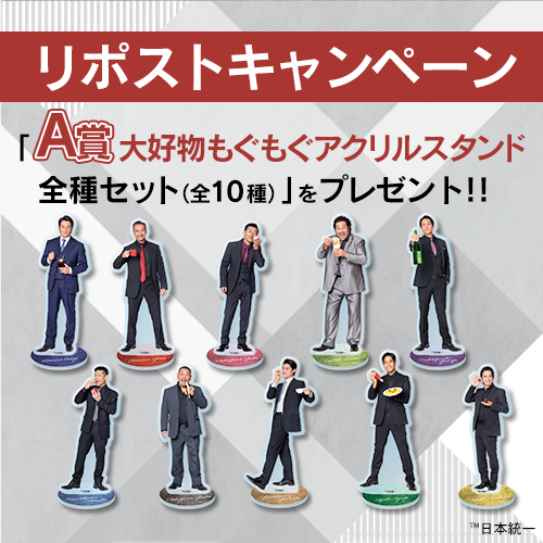 リポストキャンペーン!!