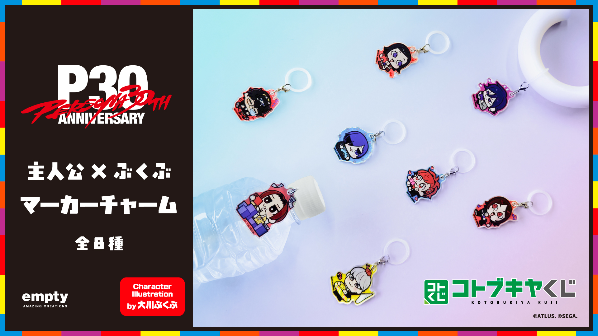 コトブキヤくじ P30th 主人公 × ぶくぶ マーカーチャーム