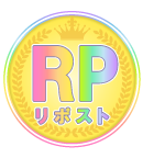 RP賞