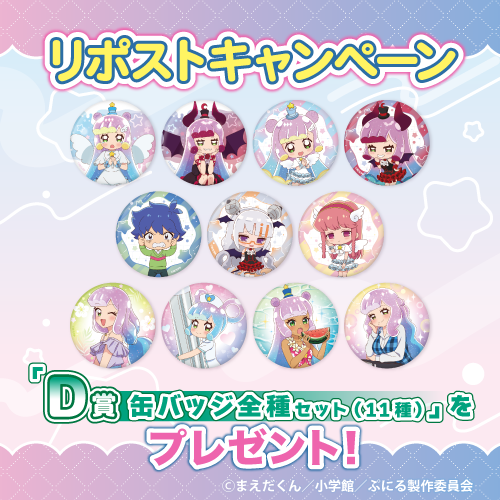 リポストキャンペーン!!