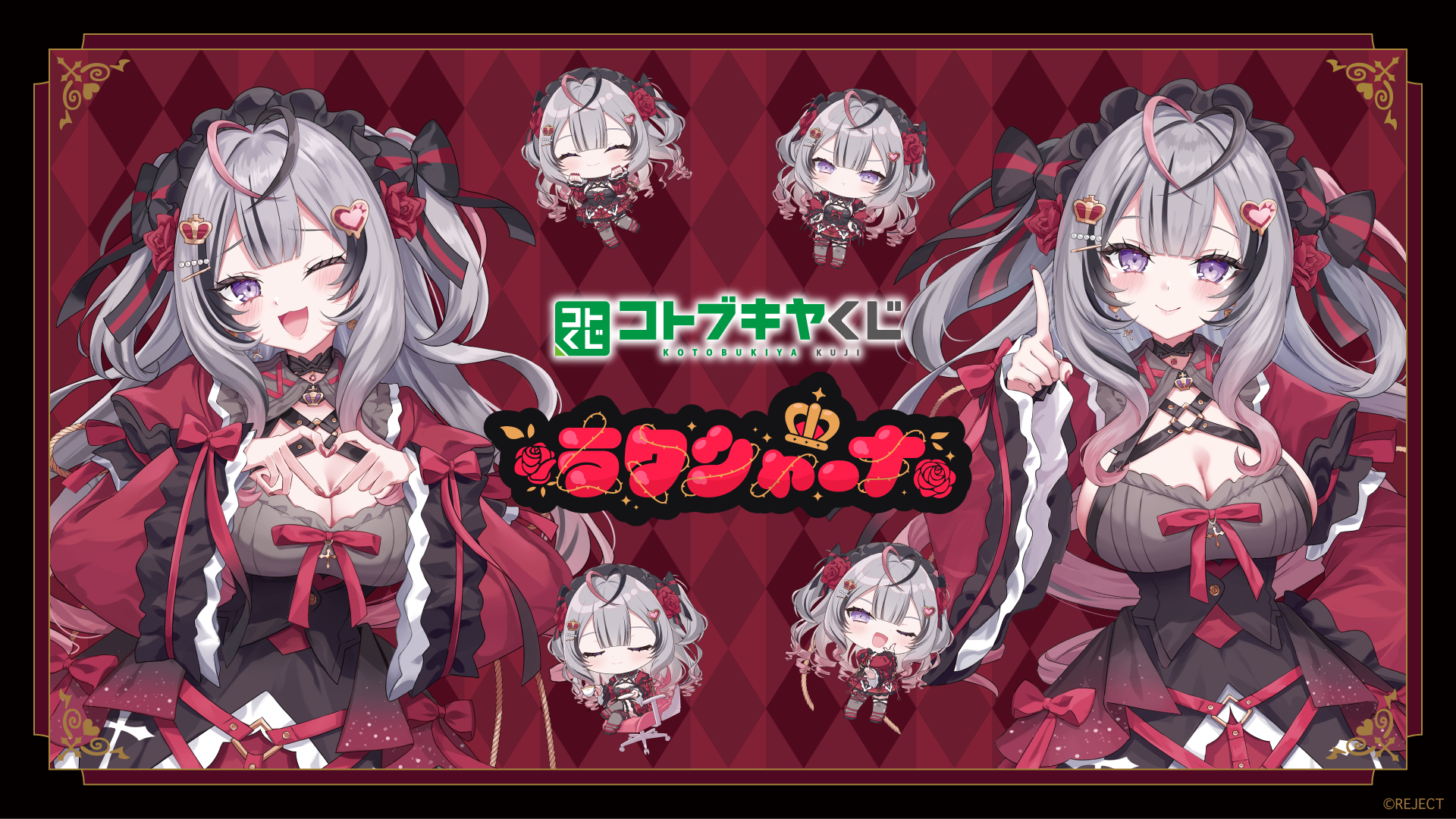 コトブキヤくじ ラクシャーナ