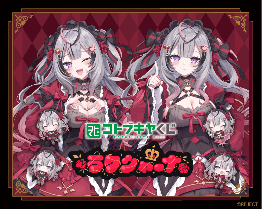コトブキヤくじ ラクシャーナ