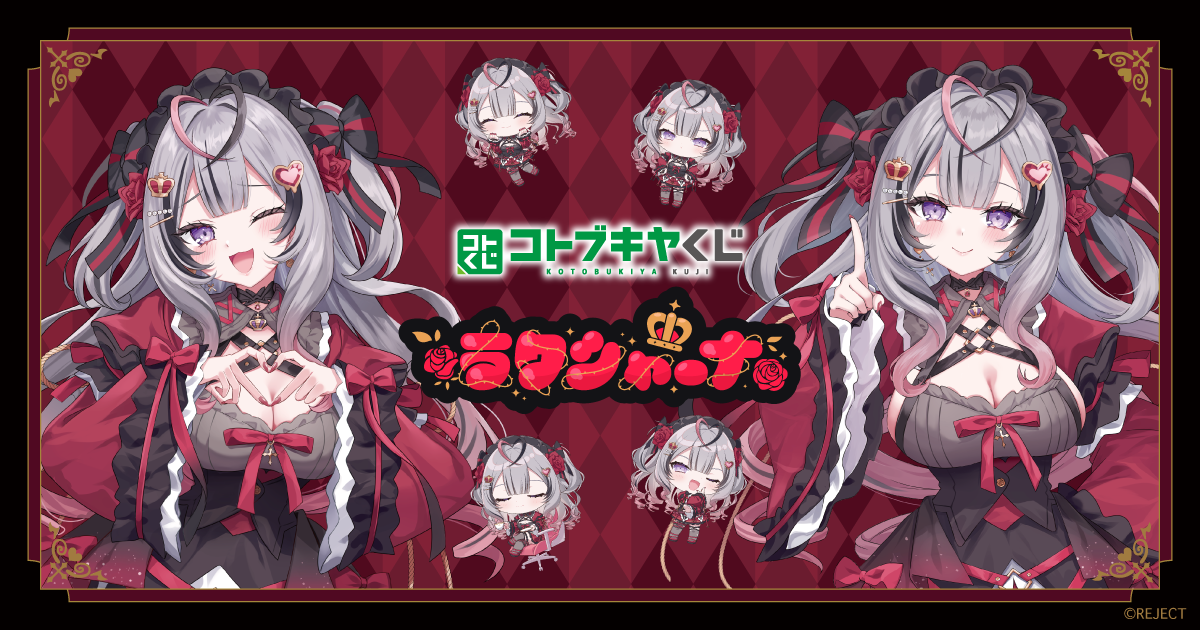 コトブキヤくじ ラクシャーナ