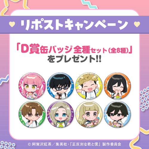 リポストキャンペーン!!