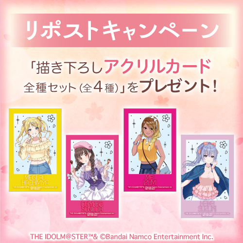 リポストキャンペーン!!