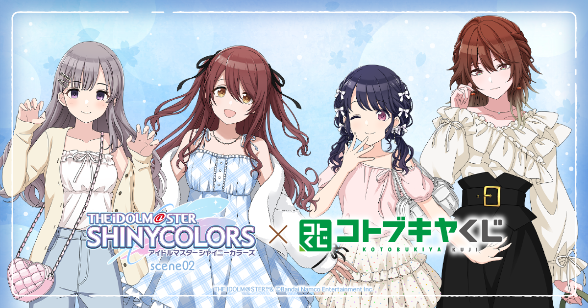 コトブキヤくじ アイドルマスター シャイニーカラーズ scene02