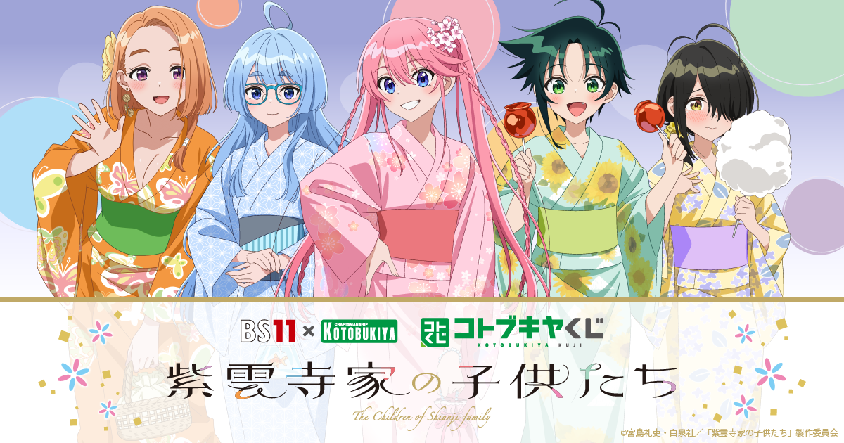 宮島礼吏 直筆サイン 紫雲寺家の子供たち かのかり 色紙 台本 南