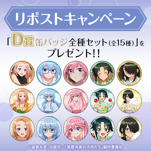 リポストキャンペーン!!