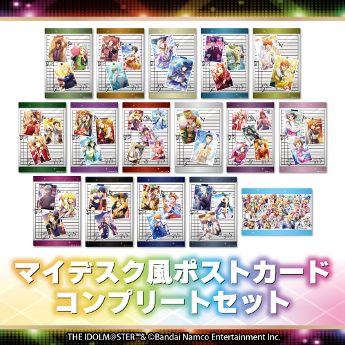 コトブキヤくじ アイドルマスター SideM Event Collection2