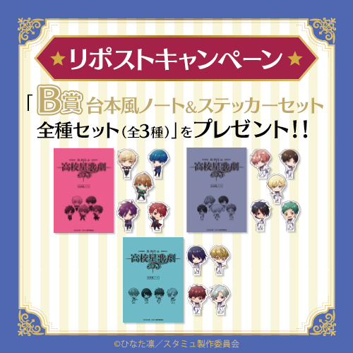 リポストキャンペーン!!