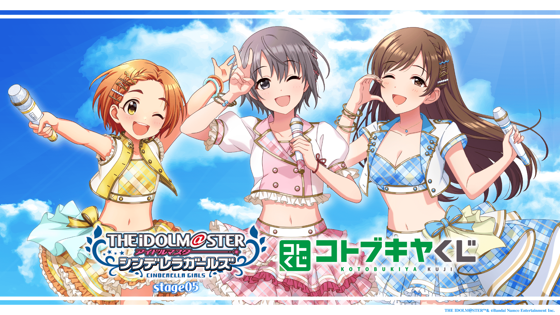コトブキヤくじ アイドルマスター シンデレラガールズ stage05