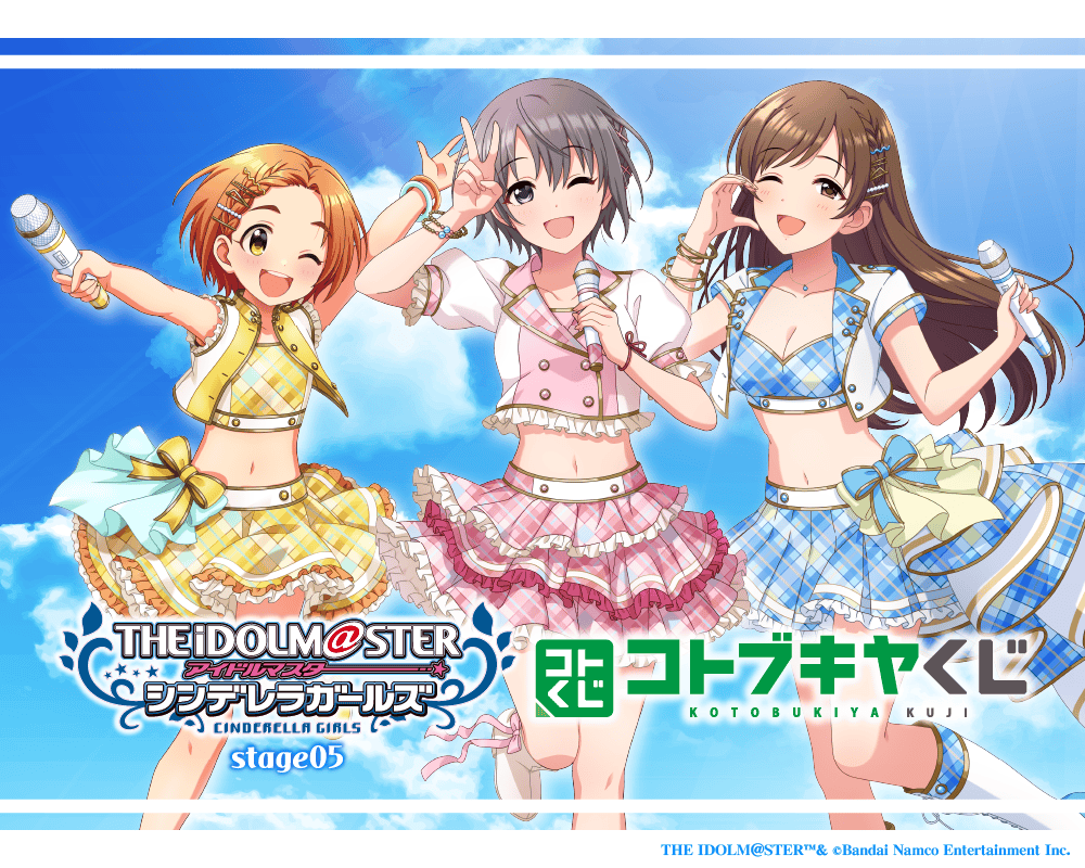 コトブキヤくじ アイドルマスター シンデレラガールズ stage05