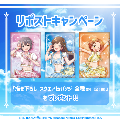 リポストキャンペーン!!