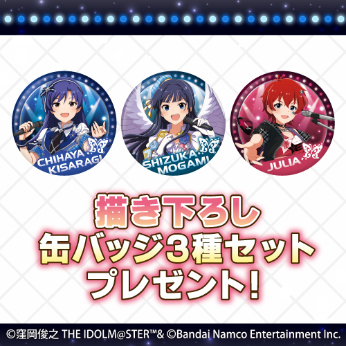 コトブキヤくじ アイドルマスター ミリオンライブ！ stage02 