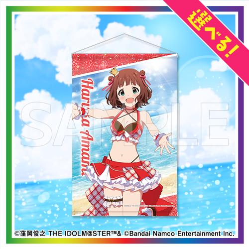 【A賞‐1】A2タペストリー 天海春香
