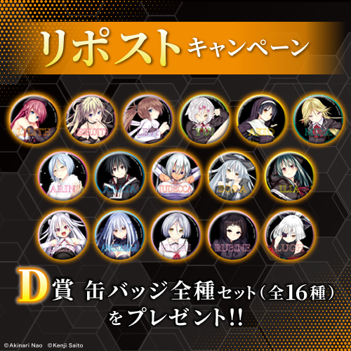 リポストキャンペーン!!