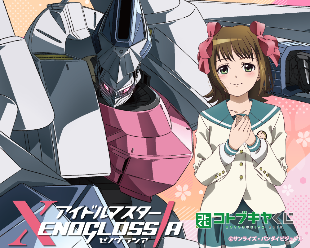 コトブキヤくじ アイドルマスター XENOGLOSSIA
