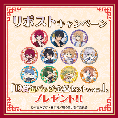 リポストキャンペーン!!