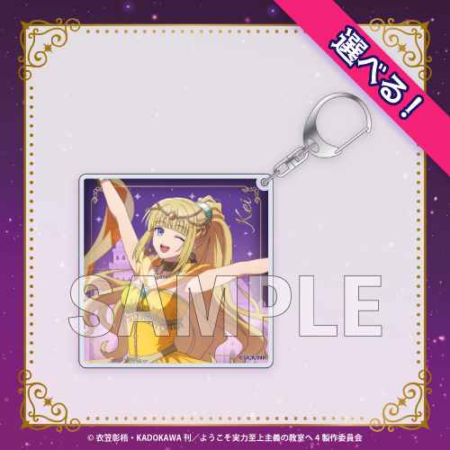 【B賞-3】コースター風アクリルチャーム 軽井沢恵